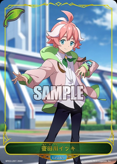 蜜田川イツキ 【BP03/LD1】